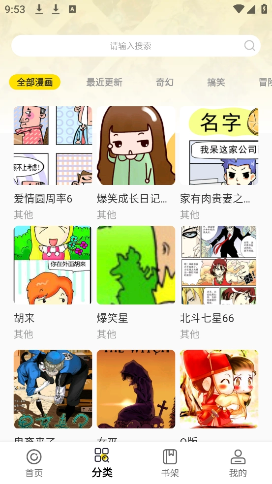好看免费漫画(1)