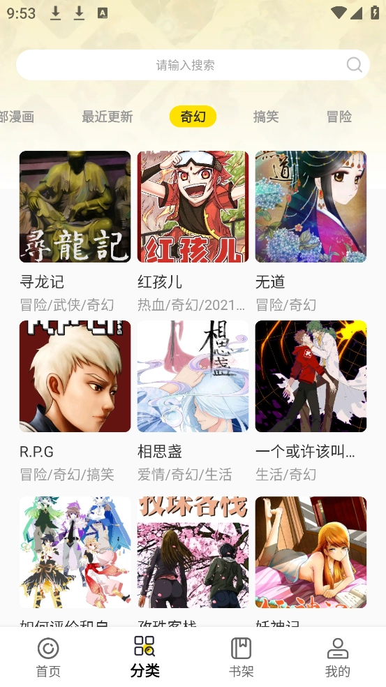 好看免费漫画(2)