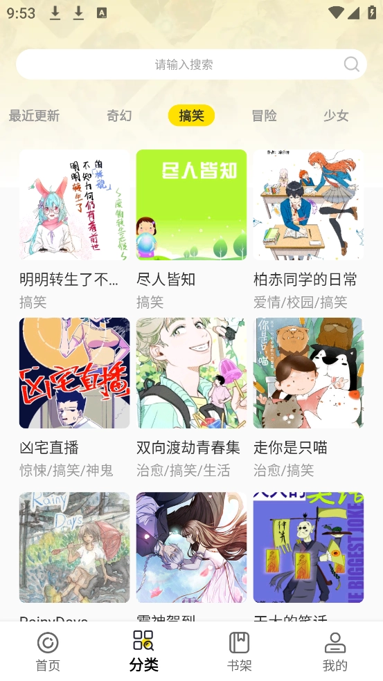 好看免费漫画(4)