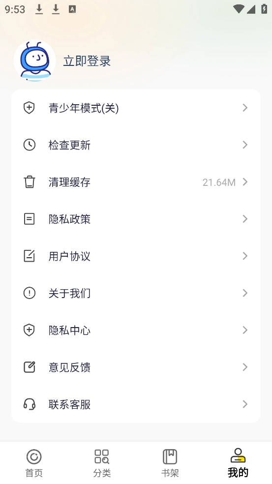 好看免费漫画(3)