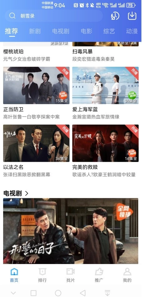 饼干视频免费追剧(3)