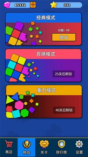 宝石必须亮最新版2026下载