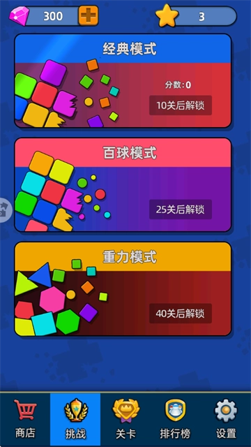 宝石必须亮最新版2026下载