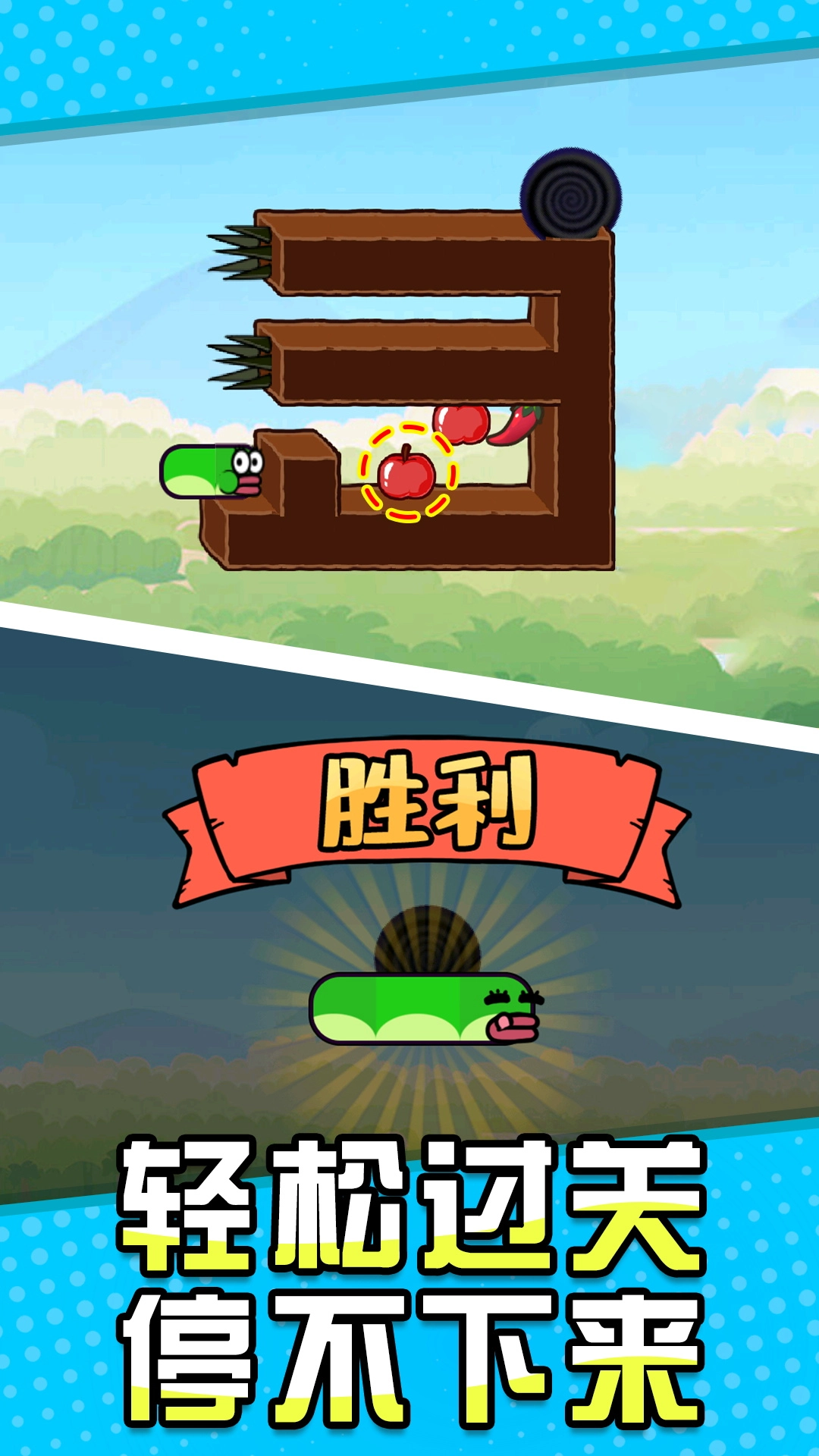 贪吃蛇大吞噬游戏