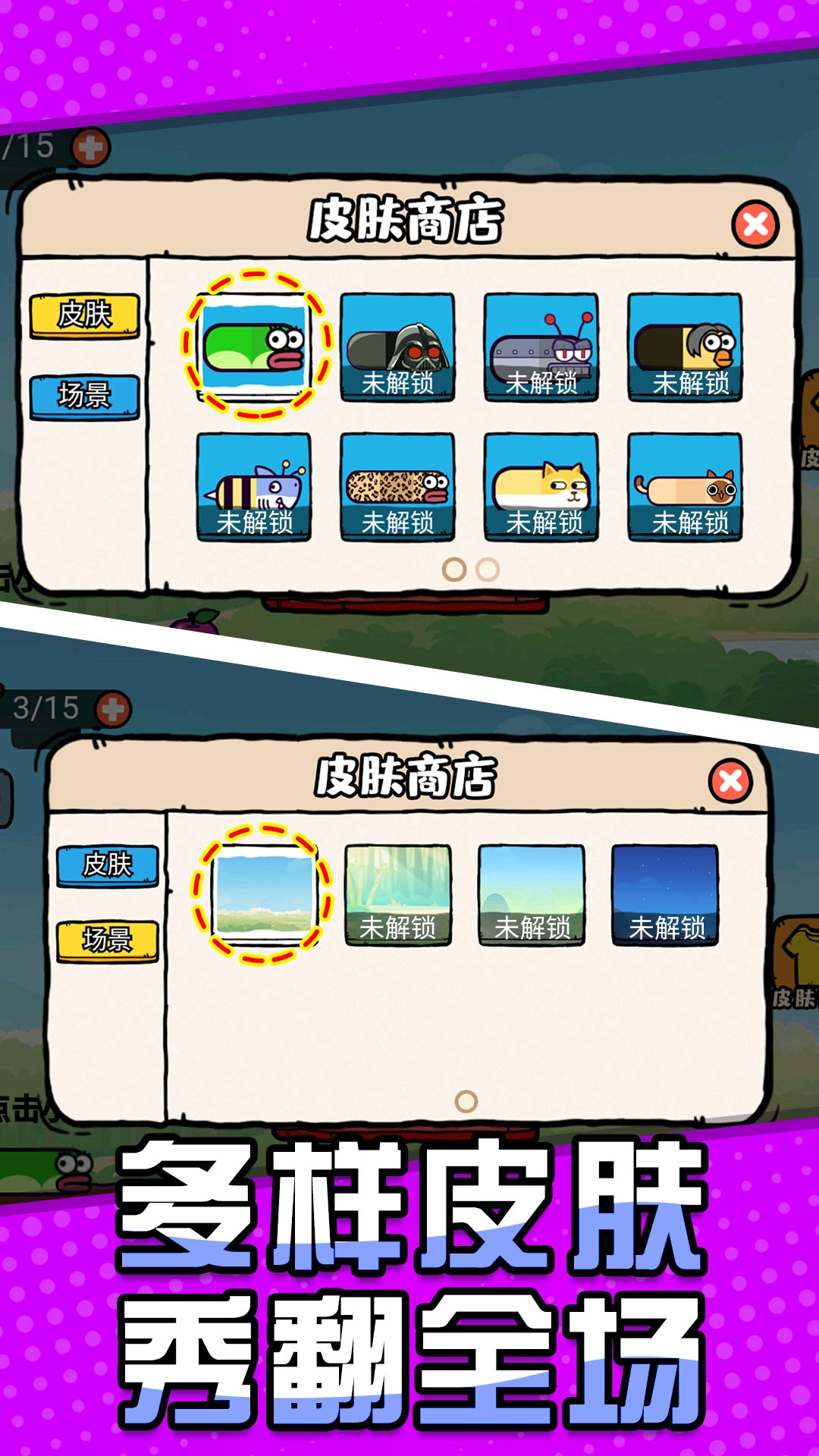 贪吃蛇大吞噬游戏