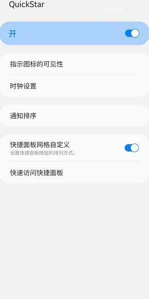 三星QuickStar最新版