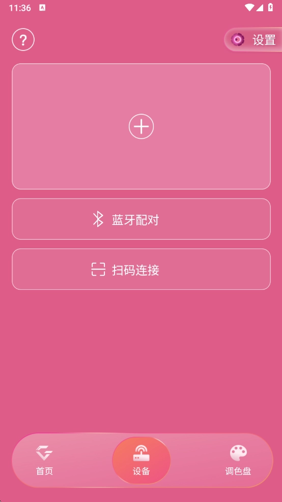 邓紫棋应援棒安卓版-图2
