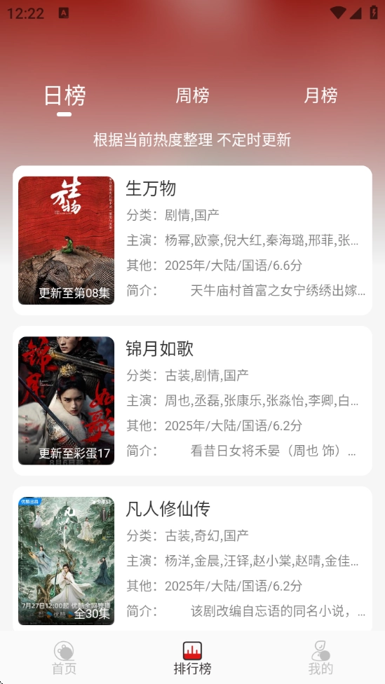 灵虎影视最新版2