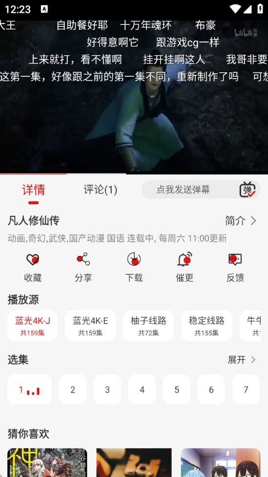 灵虎影视最新版4