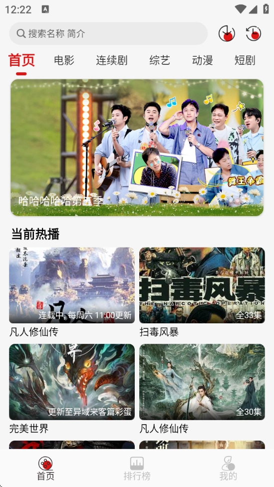 灵虎影视最新版3