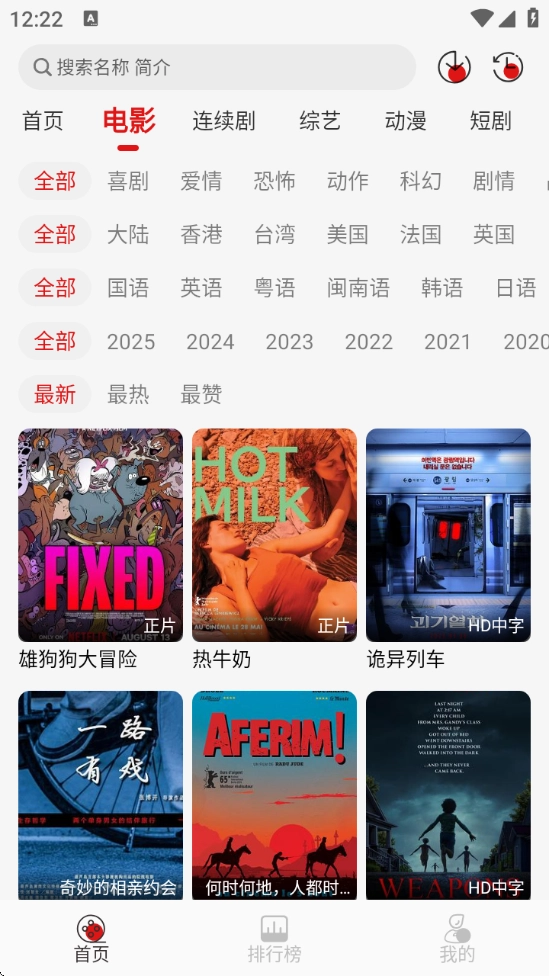 灵虎影视最新版1