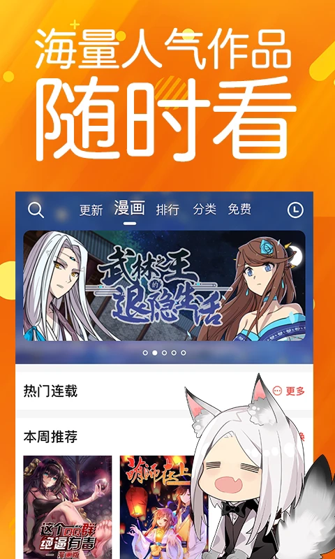 菠萝包漫画最新版(2)