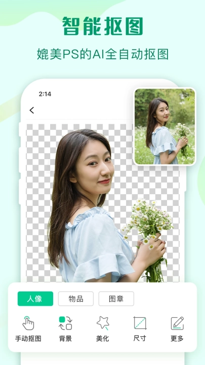 傲软抠图会员解锁版图3