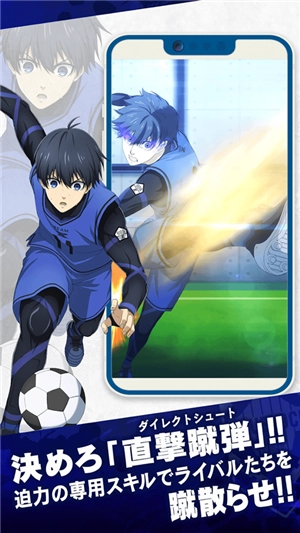 蓝色监狱ProjectWorldChampion手机版(1)