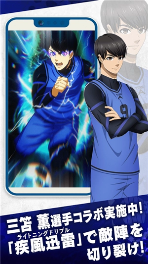 蓝色监狱ProjectWorldChampion手机版(2)