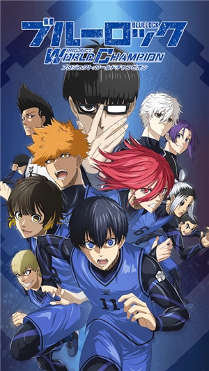 蓝色监狱ProjectWorldChampion手机版(3)