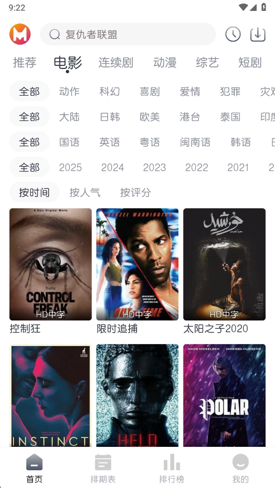 猫放时光去广告版