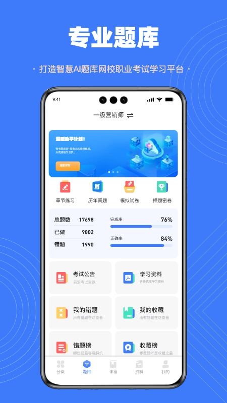 智考典题库-图2