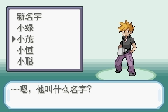 口袋妖怪火红中文版(口袋妖怪火红可存档完美版)安装包下载