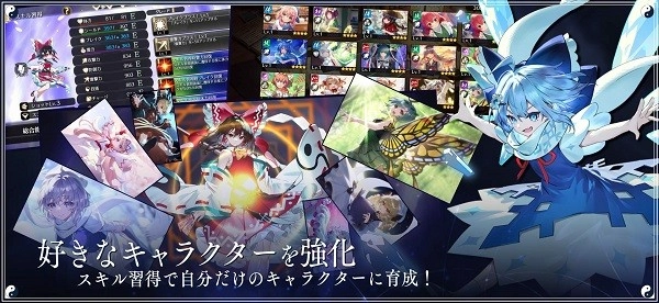 東方幻想エクリプス安装器手机版