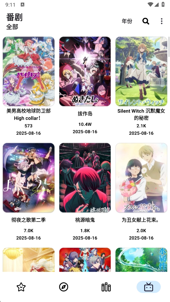 PasteMangaX第三方拷贝漫画(4)