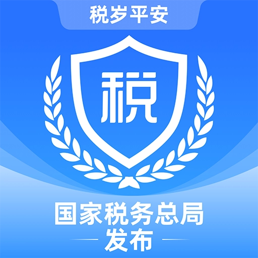 河南省电子税务局安装 V1.2.7