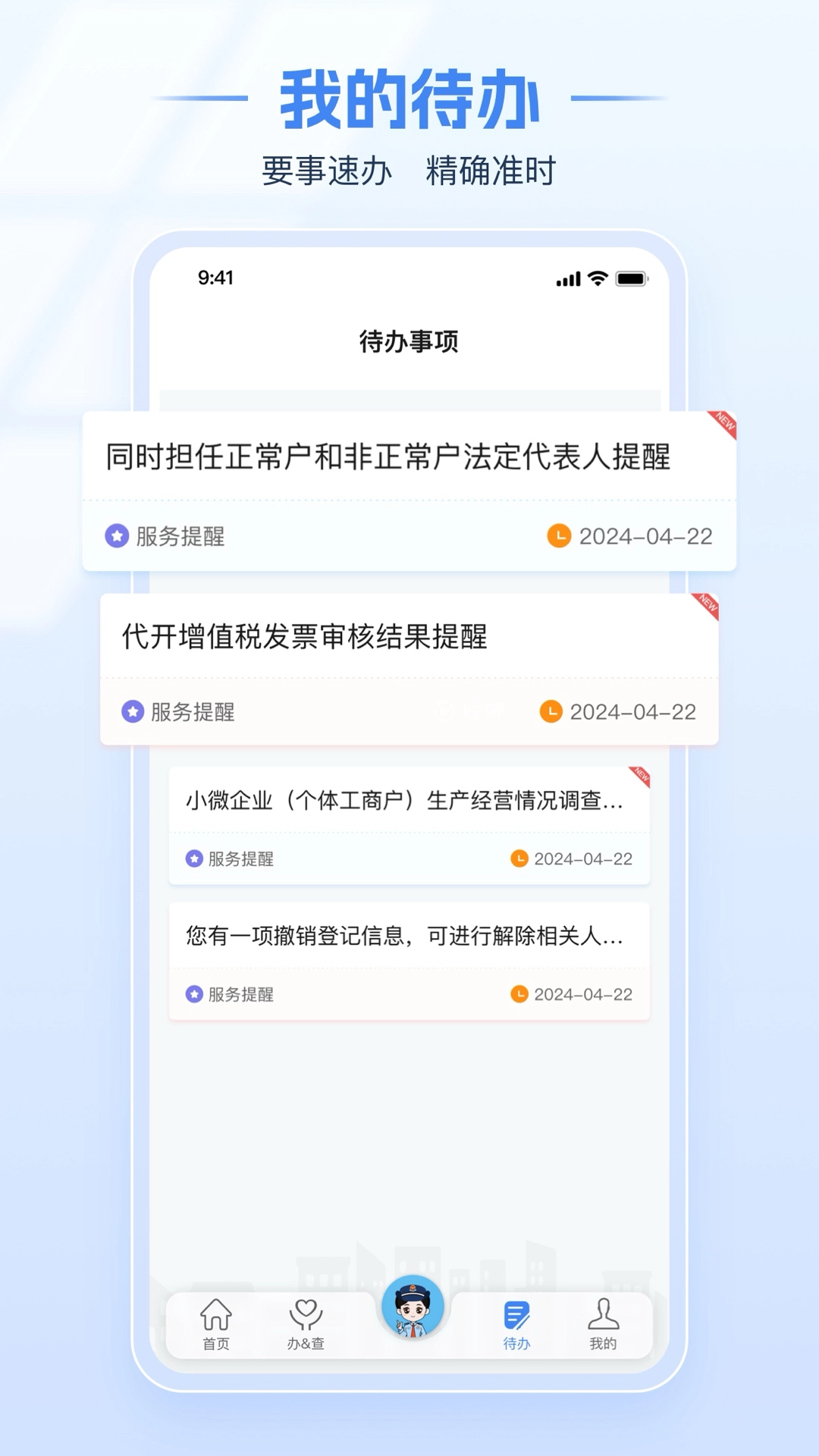 河南省电子税务局安装图3