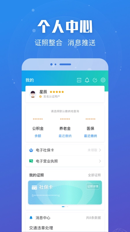 江苏政务服务网安装(苏服办)图4