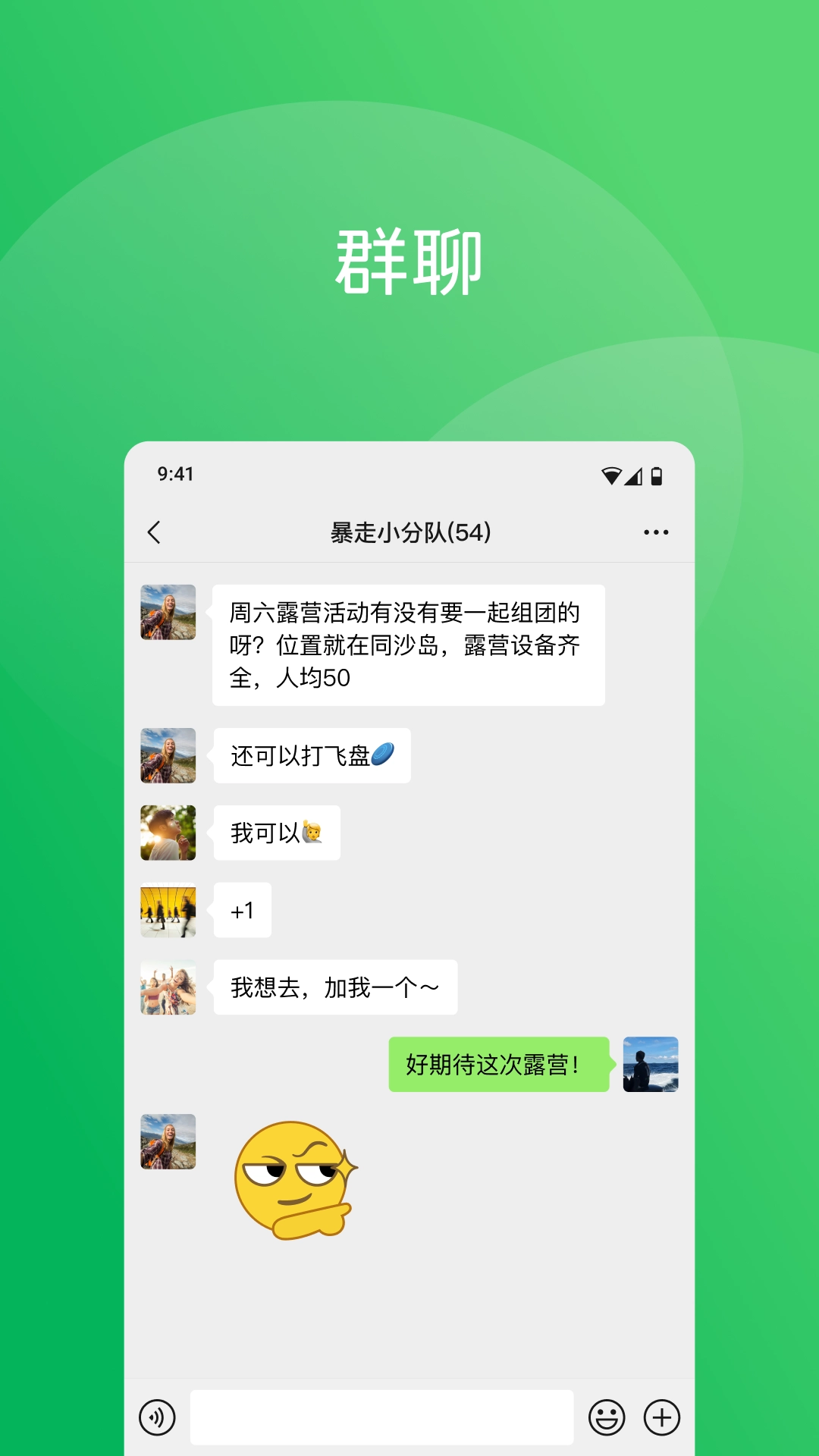 微信.62正式版
