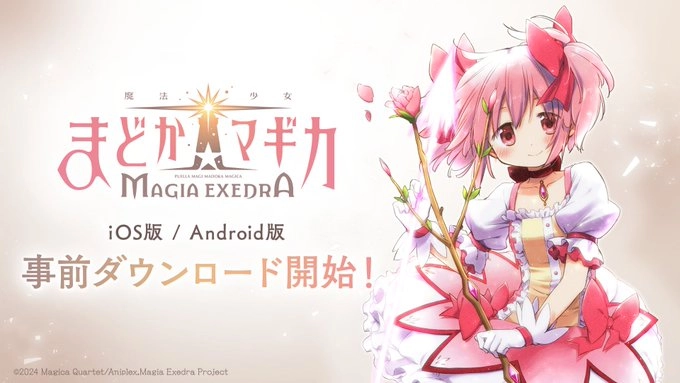 魔法少女小圓MagiaExedra日服官網(wǎng)版下載