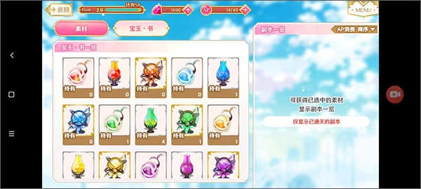 魔法少女小圓Magia Exedra日服