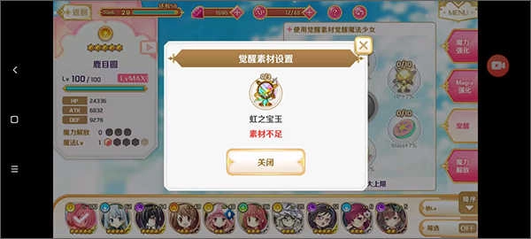 魔法少女小圓Magia Exedra日服