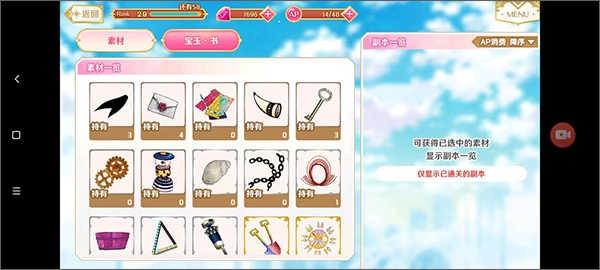 魔法少女小圓Magia Exedra日服