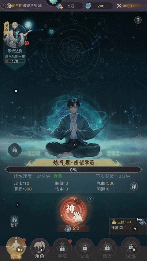 大武道官方版手机下载
