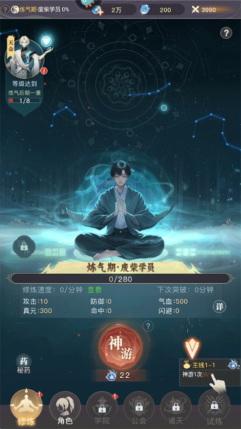 大武道官方版手机下载