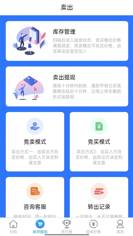 楚盒烟盒回收软件