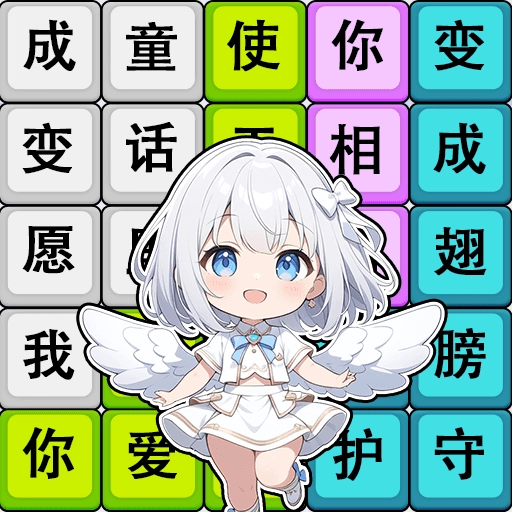 歌词挑战赛游戏