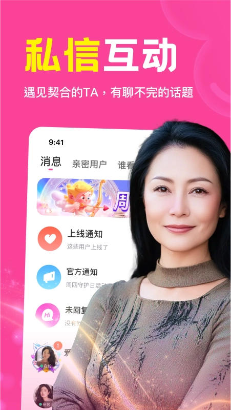 邻缘聊天软件(3)