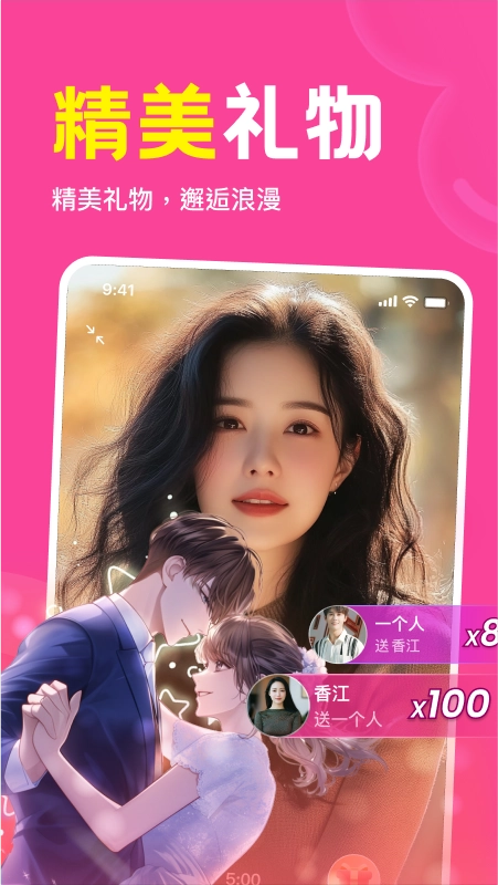 邻缘聊天软件(4)