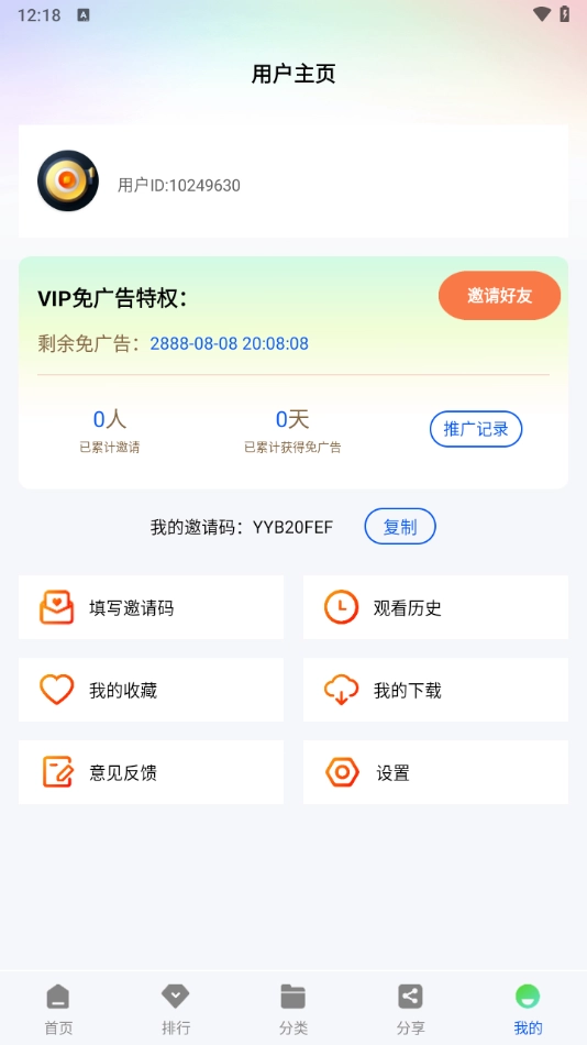 云野视频追剧软件(3)