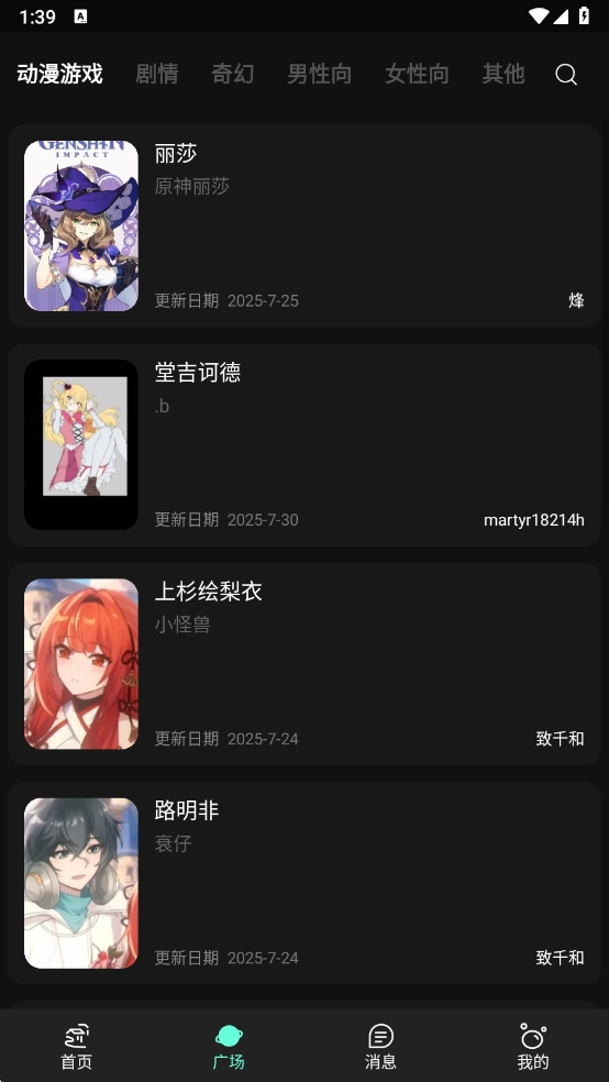 幻象灵域ai聊天软件(1)