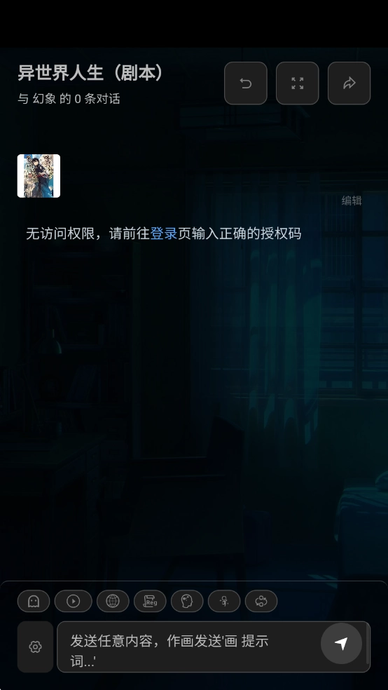 幻象枢纽ai聊天(2)