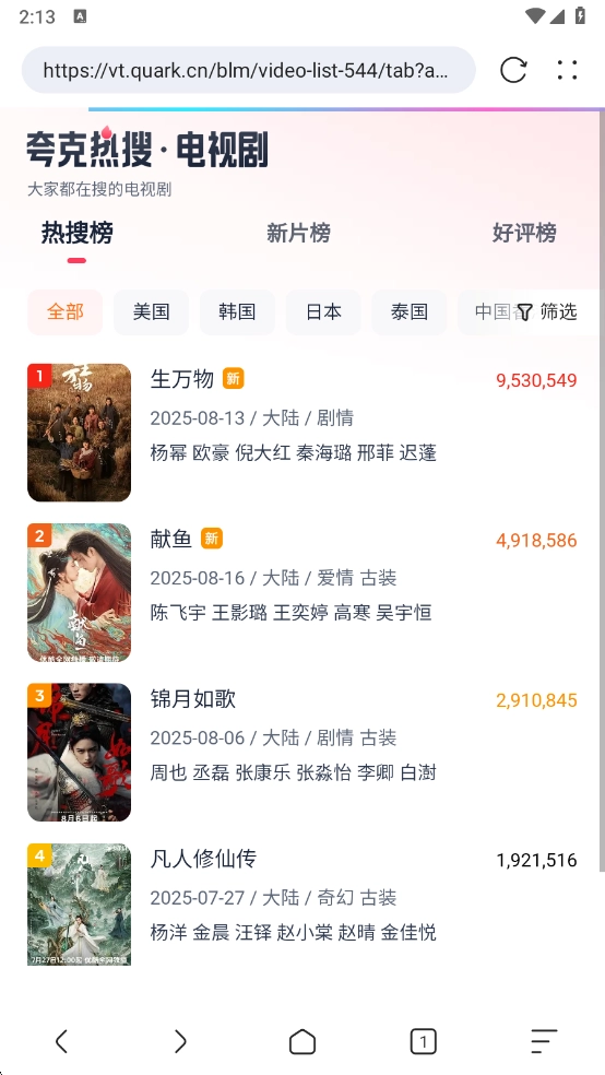 追书浏览器免费(2)