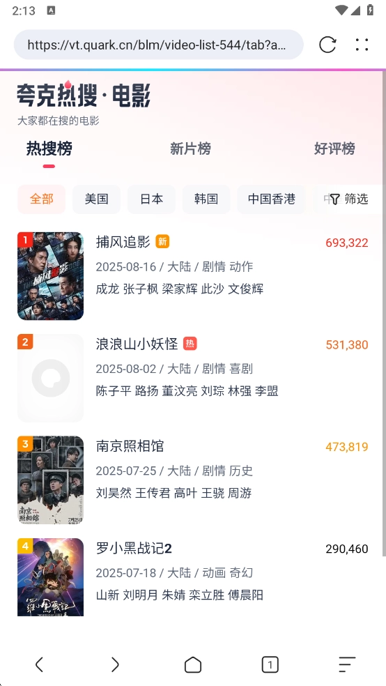 追书浏览器免费(4)