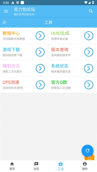 klpbbscom我的世界论坛(苦力怕论坛)(3)