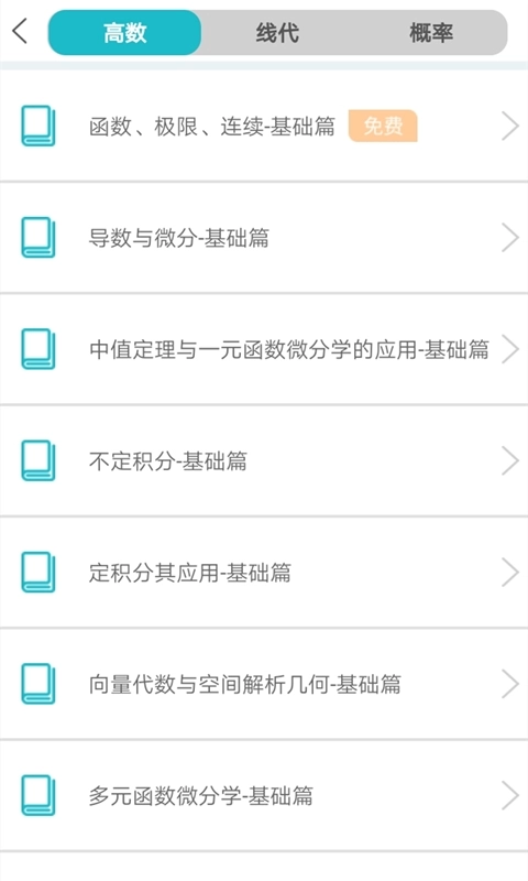 贝特狗考研(3)