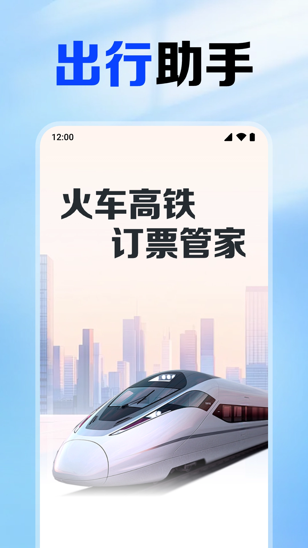 铁路火车票查(1)