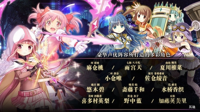 魔法少女小圓MagiaExedra日服截圖0