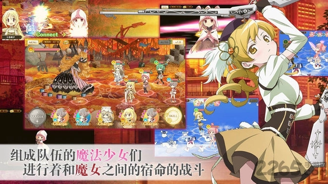 魔法少女小圓MagiaExedra日服截圖2