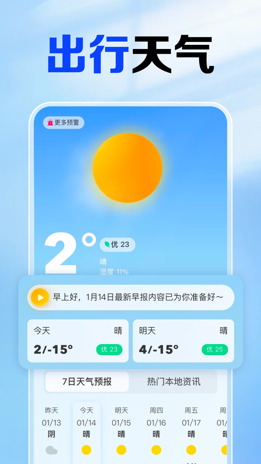 铁路火车票查(4)